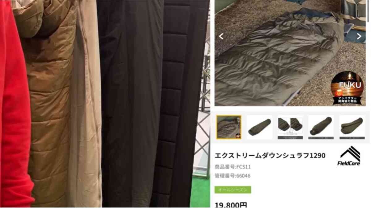 【ワークマン】「エクストリームダウンシュラフ1290」は保温性抜群！開発協力のアンバサダー本人が魅力を解説