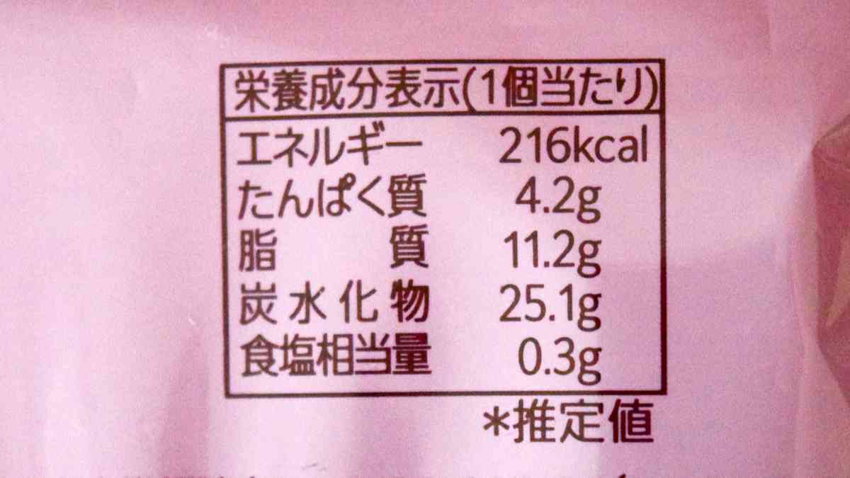 シャトレーゼ「北海道産小豆餡と純生クリームのダブルシュー」税込129円