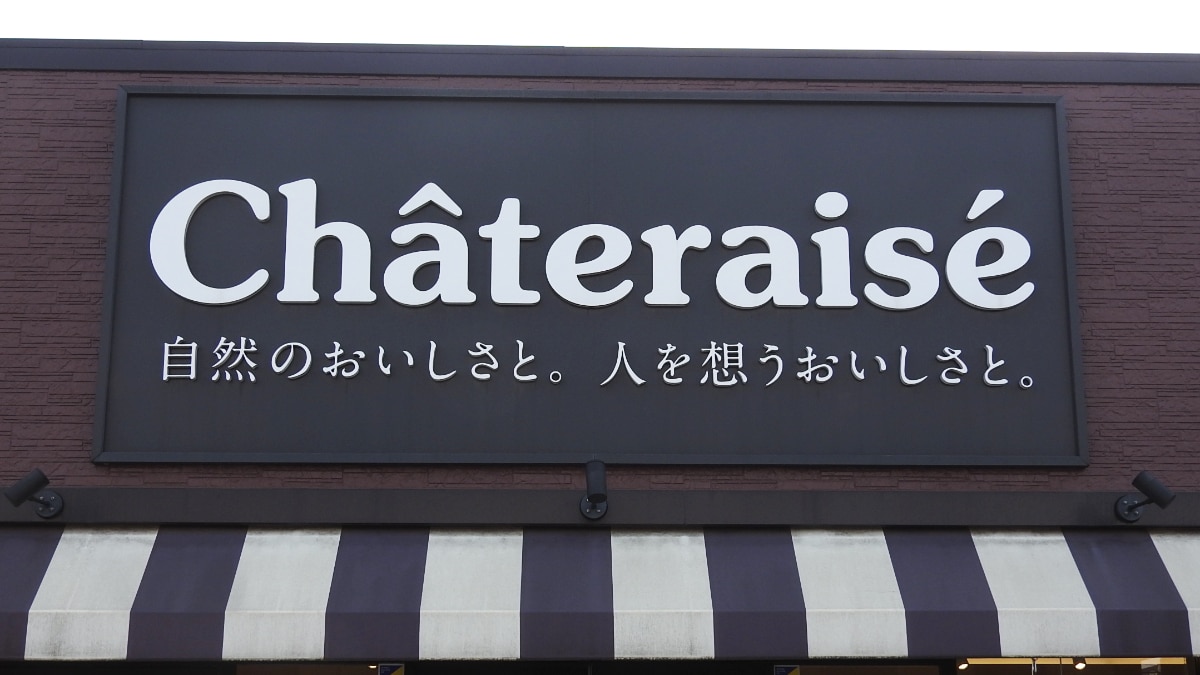 人気スイーツ店「シャトレーゼ」