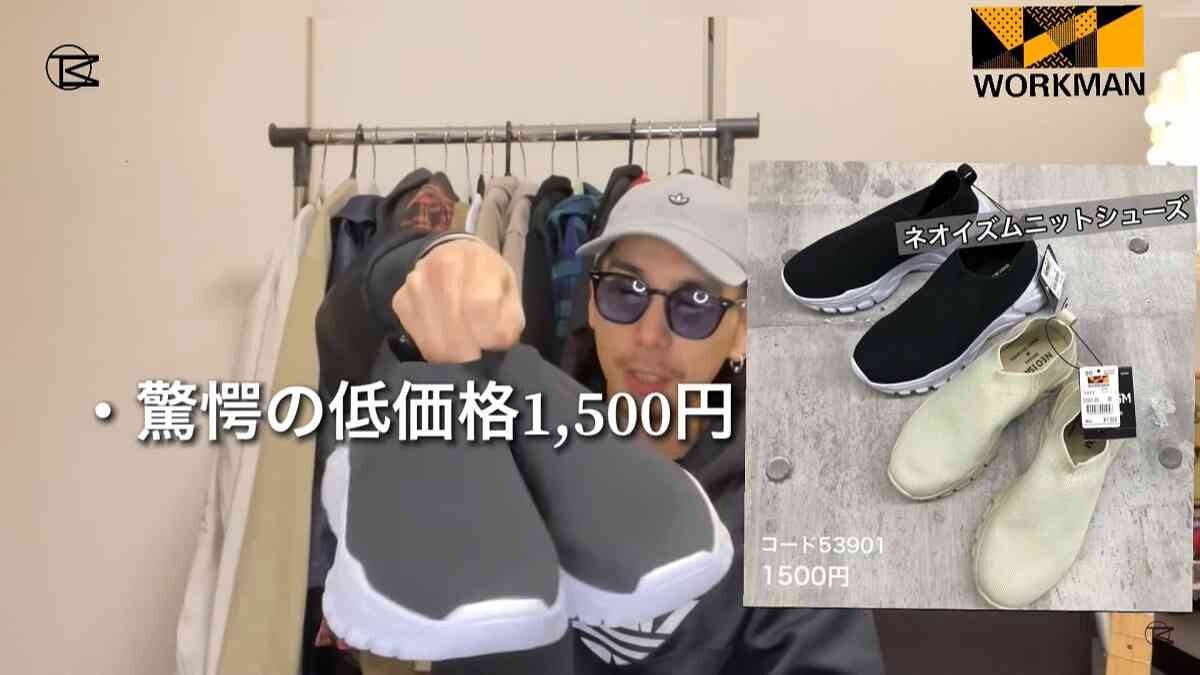 【ワークマン】新作「ニットシューズ（1500円）」がコスパ最強！まるでハイブランドな高見えアイテム