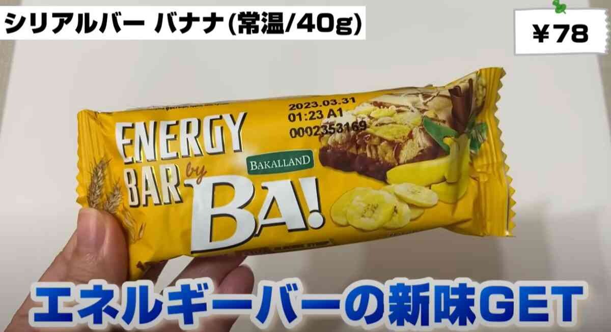 【業務スーパー】そのまま食べれる！「朝食におすすめな食品3選」忙しい朝に嬉しいパンやシリアルも