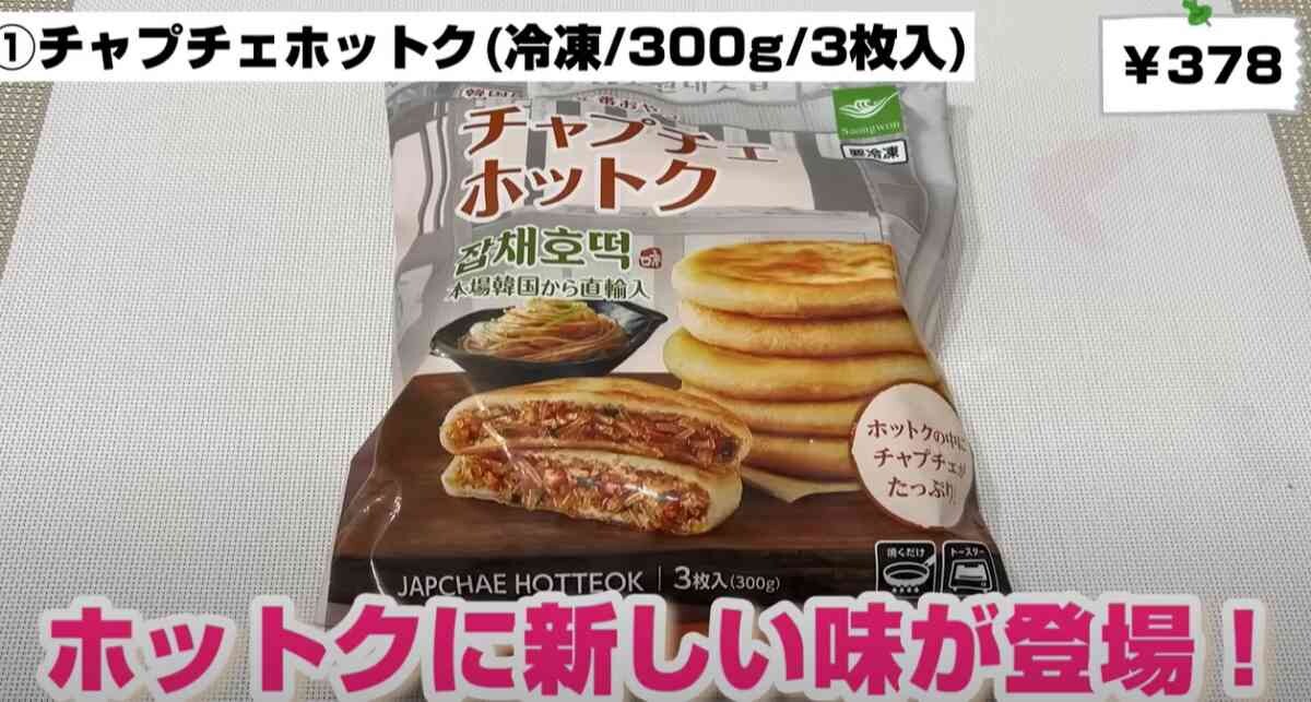 【業務スーパー】1人暮らし必見！調理がラクだから即お腹を満たせる食品3選！冷食はストックにも便利◎