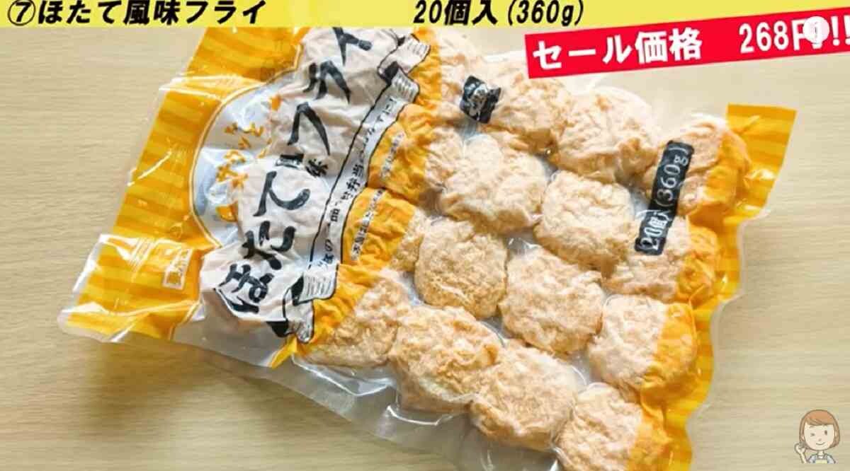 【業務スーパー】1000店舗達成記念セールは4/30で終了！いつもよりさらに安く買えるおかず3選