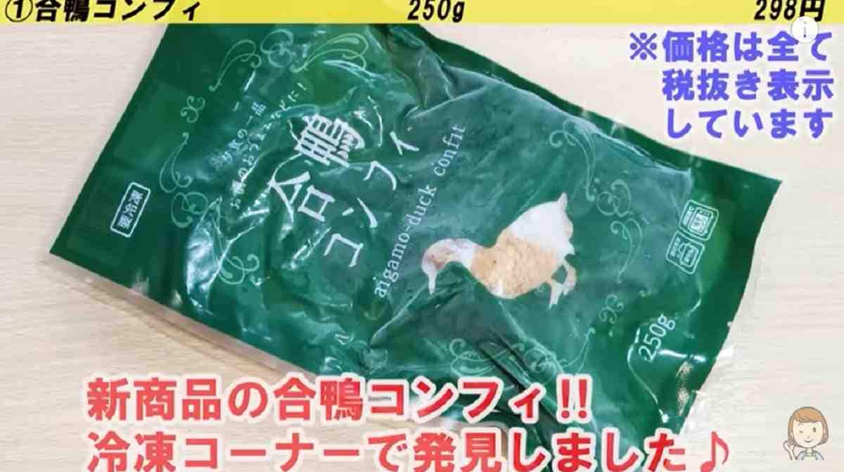 【業務スーパー】マニアが買った3月の新商品3選！絶品フランス料理も業スーなら321円！