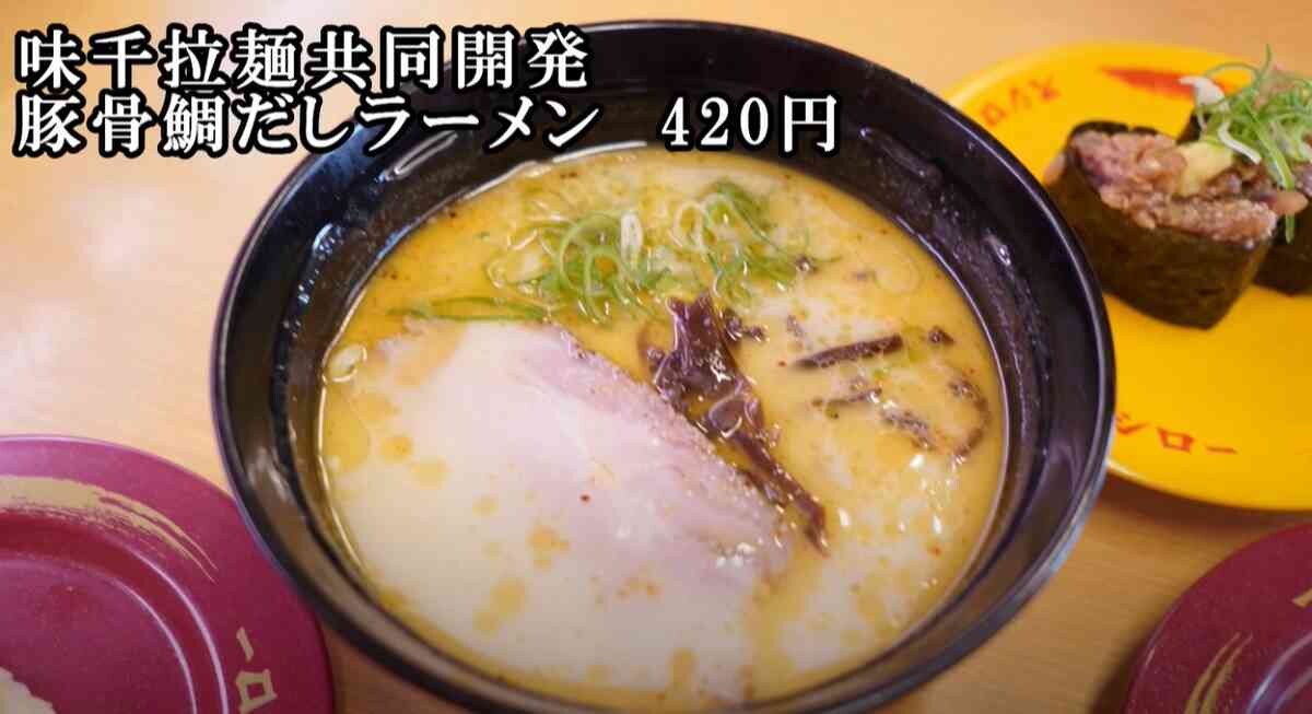 【スシロー】「旨いもんづくし！北海道九州祭」は4/16終了！おすすめサイドメニュー3選をチェックしてお店へ急げ～