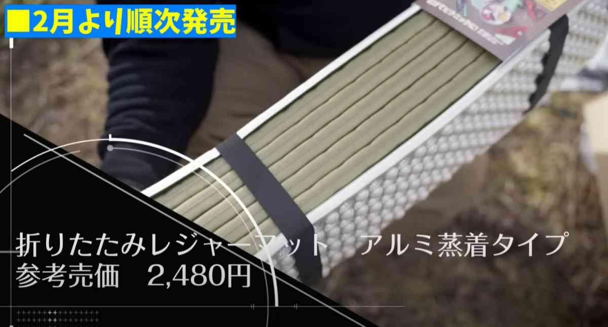 【モンターナ】春夏のアウトドア＆レジャーにおすすめ！マニア注目の新商品3選・レジャーマットやテントも