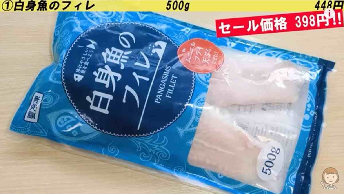 【業務スーパー】新商品やセール品あり！使い勝手バツグンなお魚3選・調理もラクちんでお弁当にも◎
