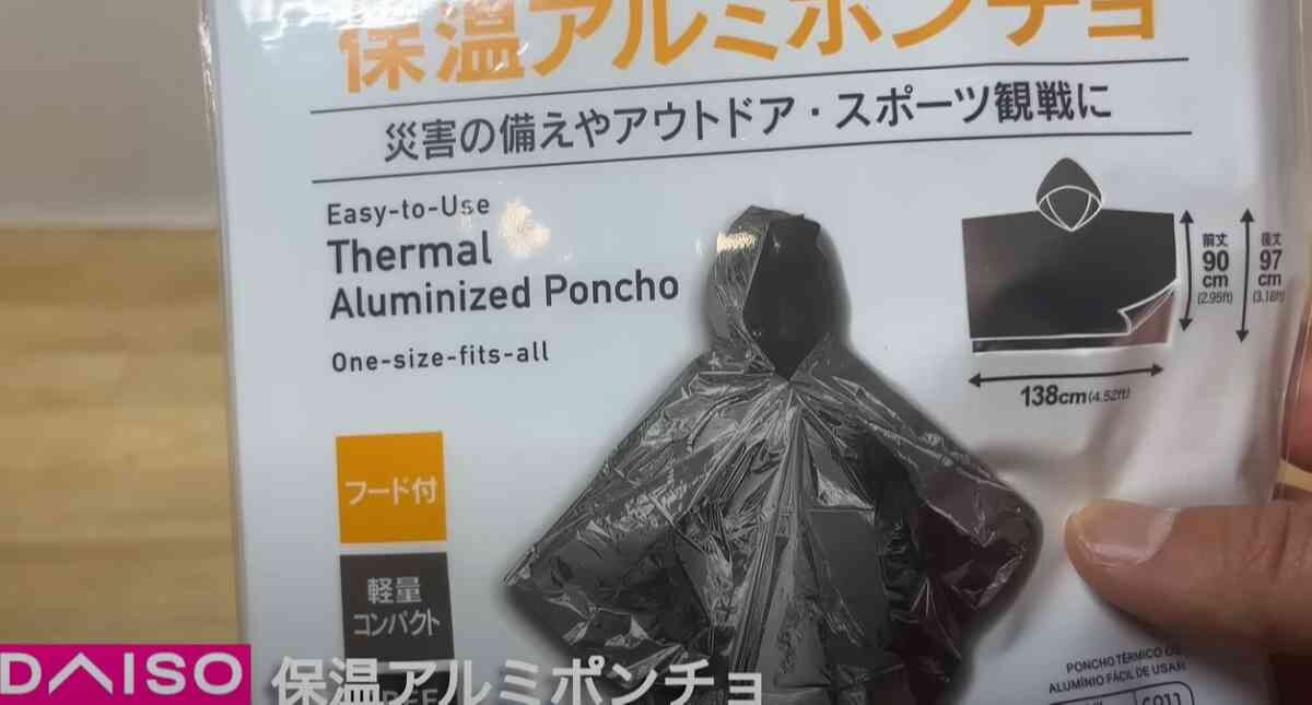 【ダイソー】キャンプや防災に使えるお役立ちアイテム3選！トイレやアルミシートは非常時にあると便利◎