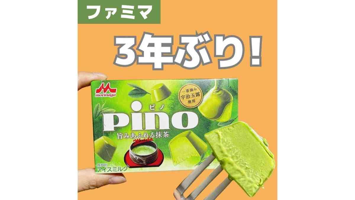 抹茶味が3年ぶりに発売！新作「ピノ旨みあふれる抹茶」が美味しすぎる～値段は？コンビニでも買える？