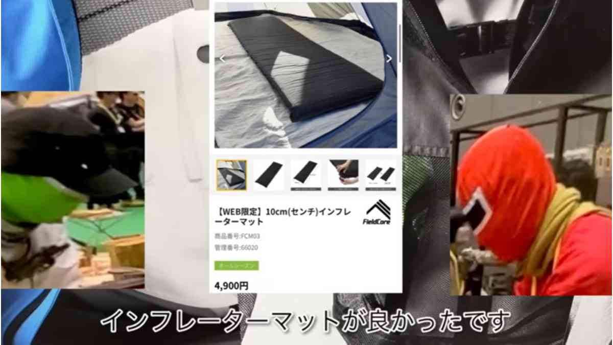 ワークマン】10cmインフレーターマットでテントの中が快適に！4900円で