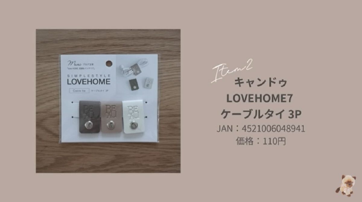 【100均】には思えない高見えアイテムをキャンドゥで発見！SNSでも話題のコラボグッズが充実《3選》