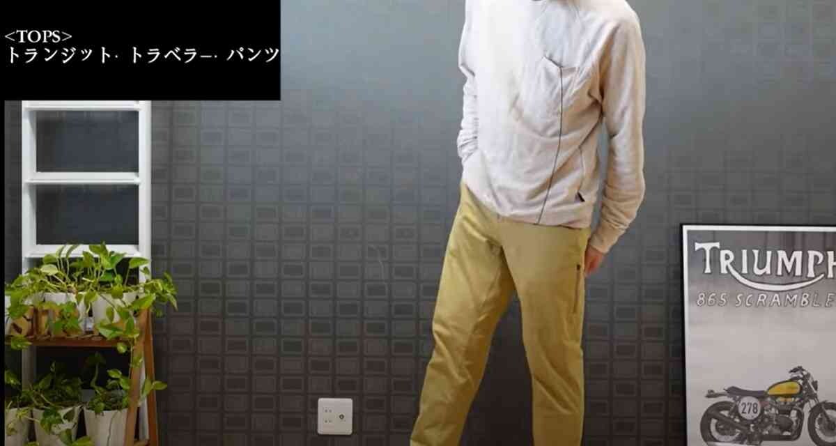 旅行やタウンユースも【パタゴニア】にお任せ！初夏におすすめのパンツ3選・50周年記念モデルにも注目