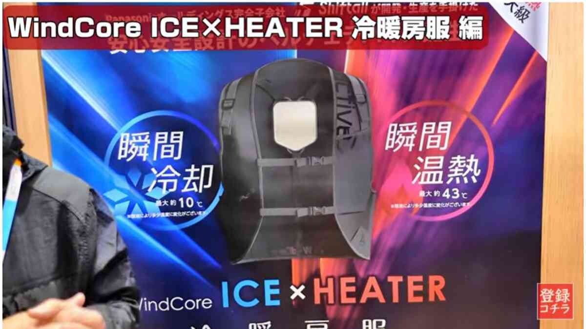 【ワークマン】ウィンドコア冷暖房服がすごすぎた！冷却と温熱の機能つきで真夏も真冬も快適◎