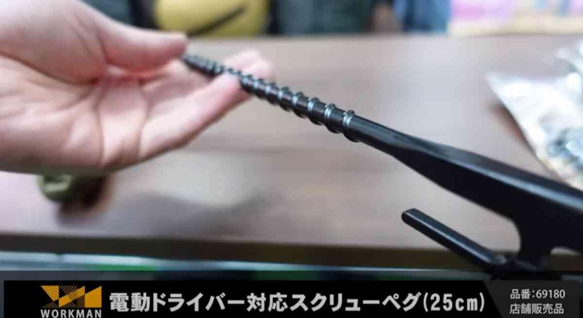【ワークマン】テント設営におすすめ！「電動ドライバーペグ」は1本299円で神コスパ！