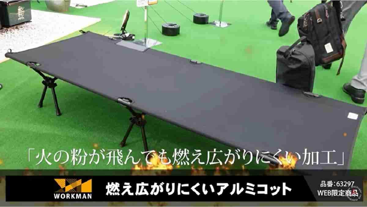 【ワークマン】大人気「燃え広がりにくいアルミコット」は何がいいの？コスパの高さと使いやすさをマニアが解説！