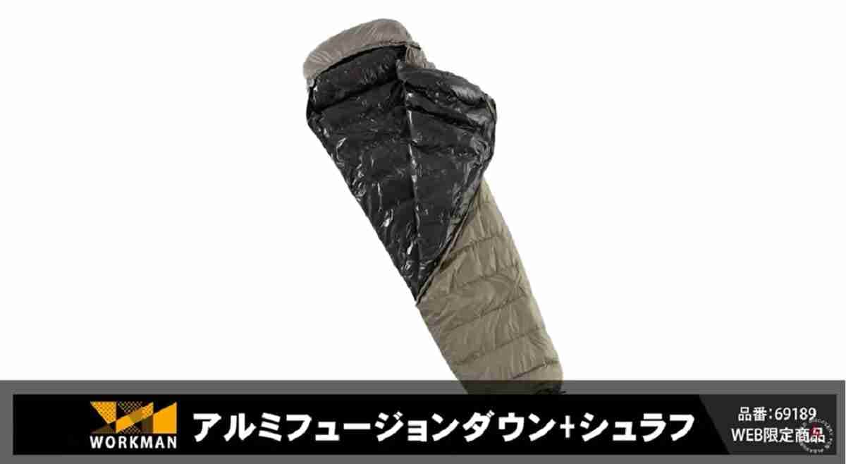 【ワークマン】オールシーズン対応！進化した「フュージョンダウン+シュラフ」は細かな仕様が◎なマニアおすすめモデル！