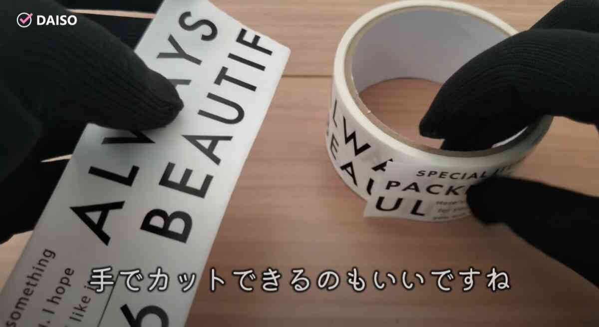 【ダイソー】おしゃれ度◎マニアが買った激カワ雑貨3選！おしゃれな箱やカワイイテープも