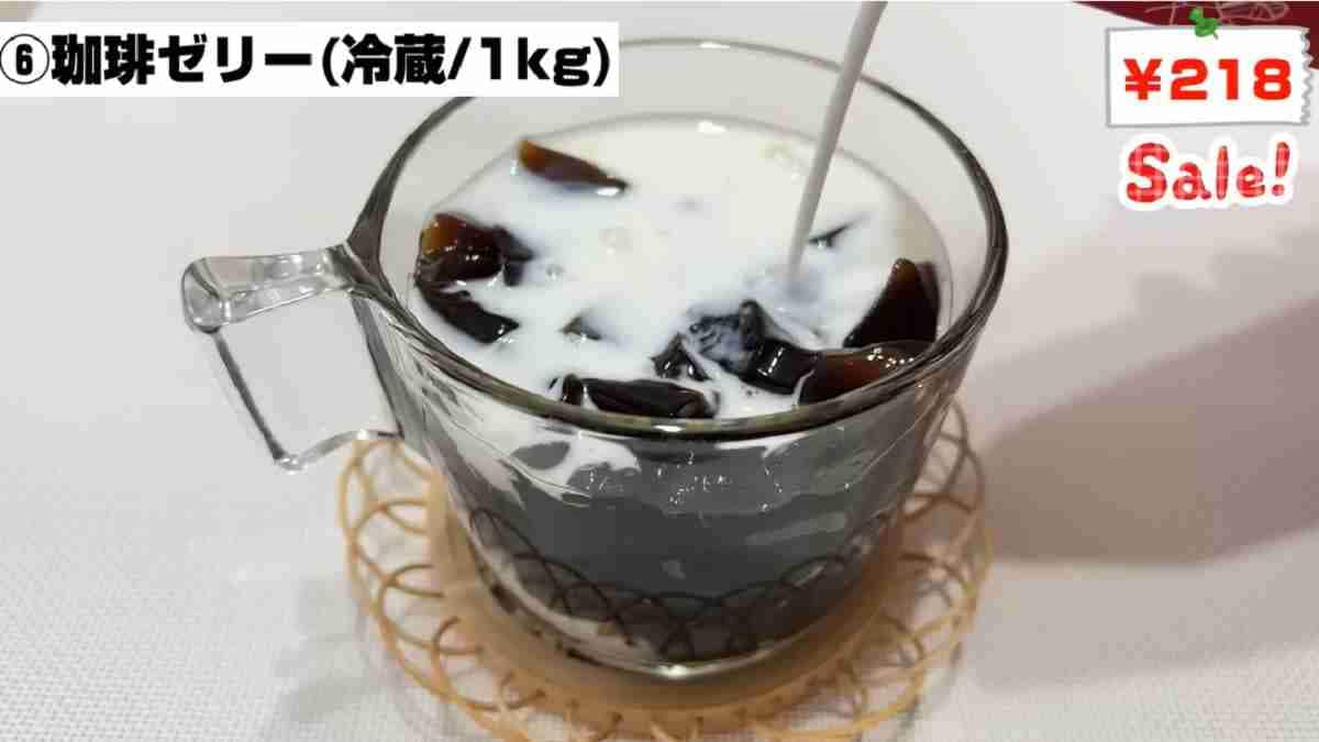 【業務スーパー】セール中の大容量商品の消費術3選！1kgの「珈琲ゼリー」を使った簡単アレンジレシピ