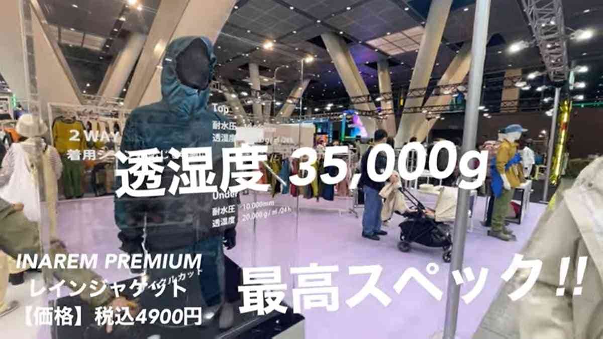 【ワークマン】連休が雨でも大丈夫！新作2WAYレインジャケットはイナレム仕様で蒸れにくい！