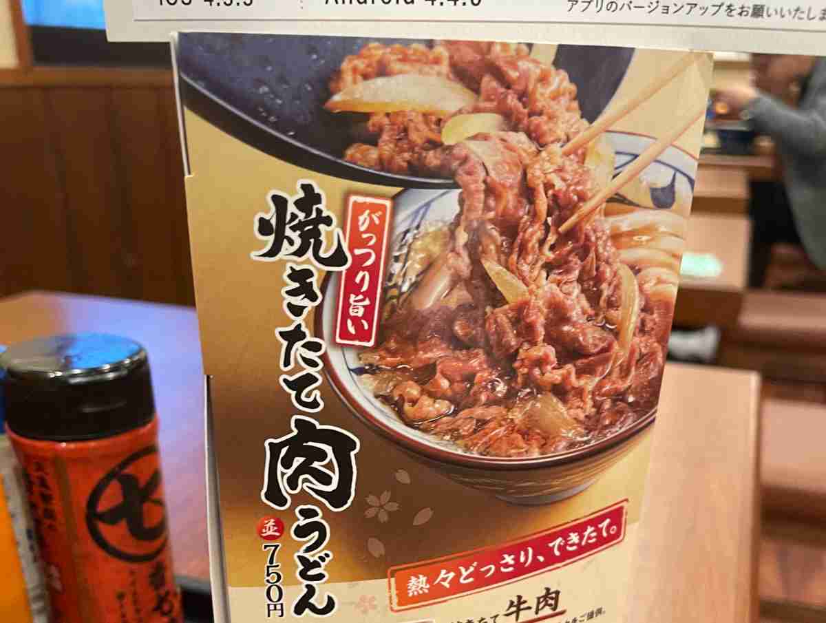 肉うどんがリニューアル！