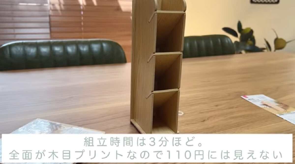 【ダイソー】これ110円に見えない！組立式ペンラックは高見えする便利な収納グッズ！小物がすっきり片付く◎