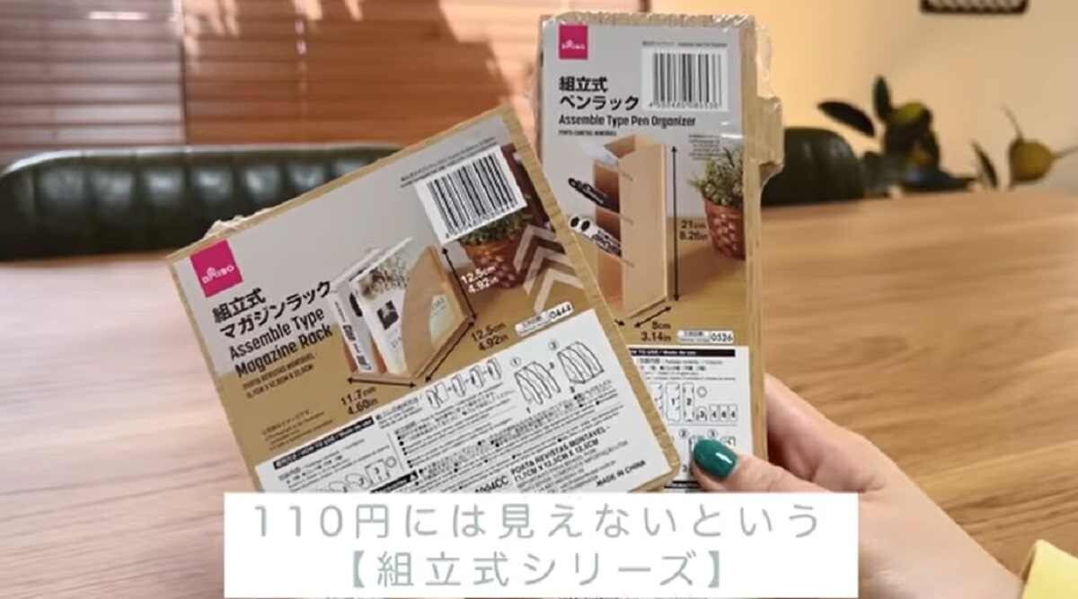 【ダイソー】これが110円!?100均に見えない高見えラック2選・ SNSでも話題で売り切れ続出の商品も！