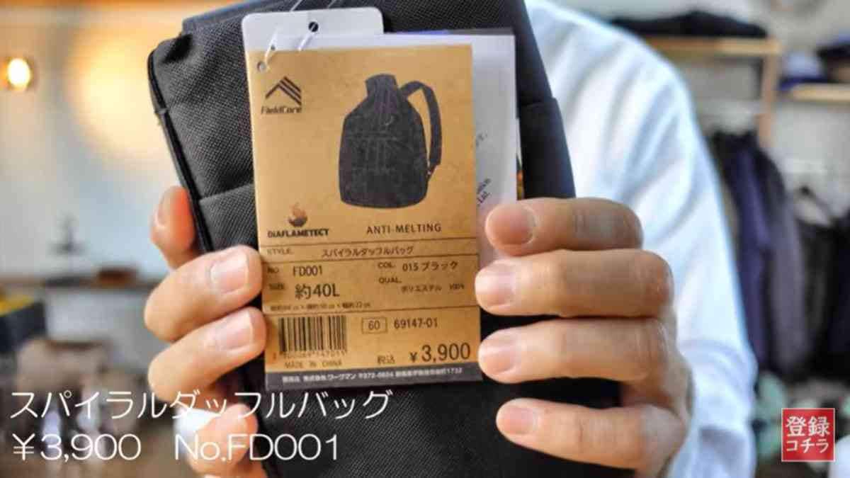 【ワークマン】ダッフルバッグは高撥水＆防融でアウトドアに◎カメラスタンドも入るから旅行にもおすすめ