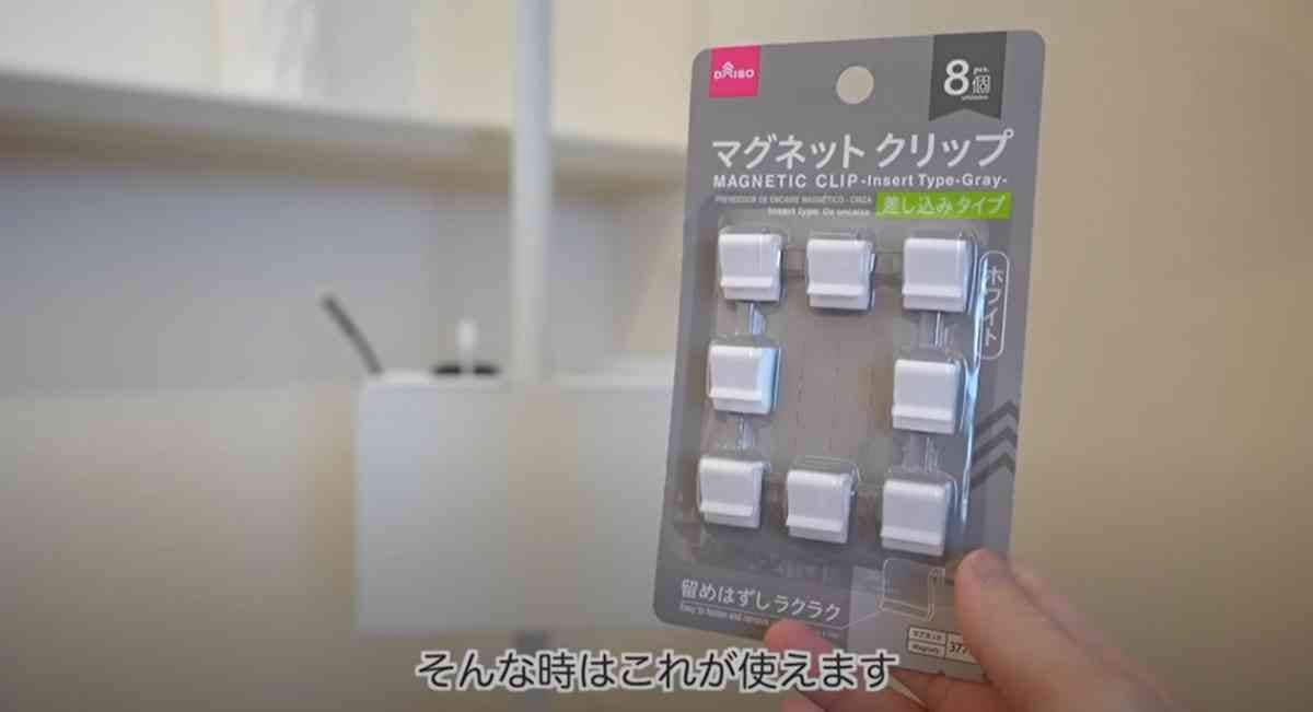 【ダイソー】ライトニングケーブルもすっきり！「マグネットクリップ」を使ったマニアが実践してる収納術とは？
