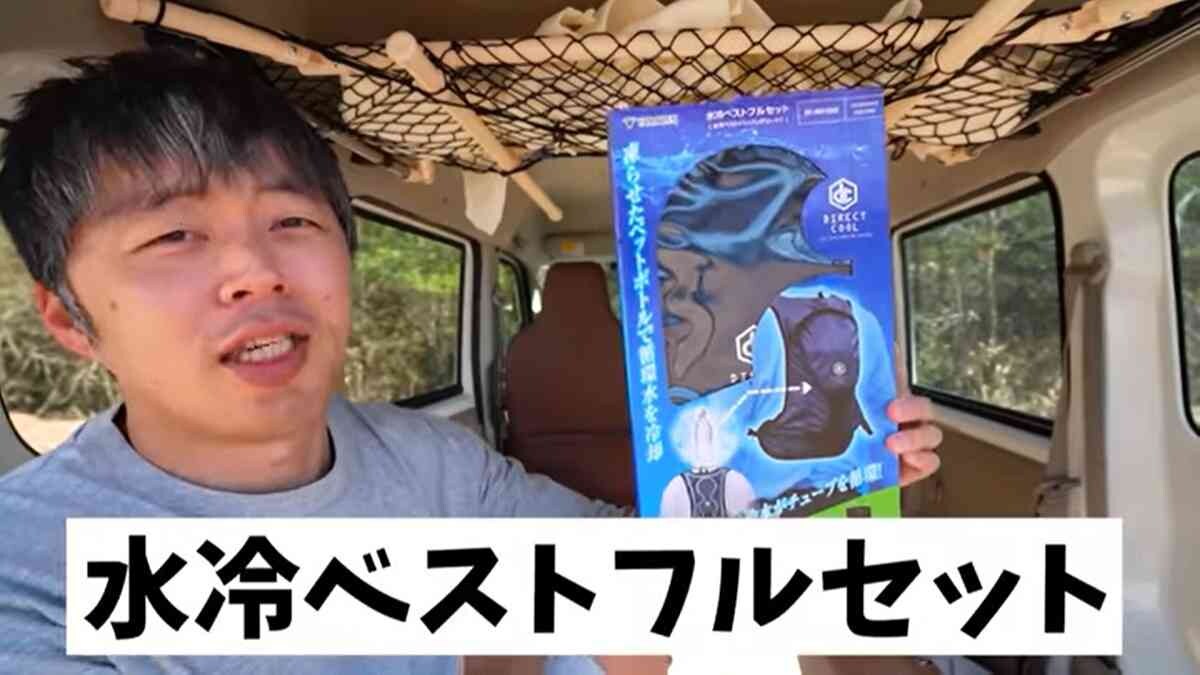 【山善】夏のレジャーは水冷式ウェアで涼しく過ごそう！ひんやり感持続で熱中症対策にも◎