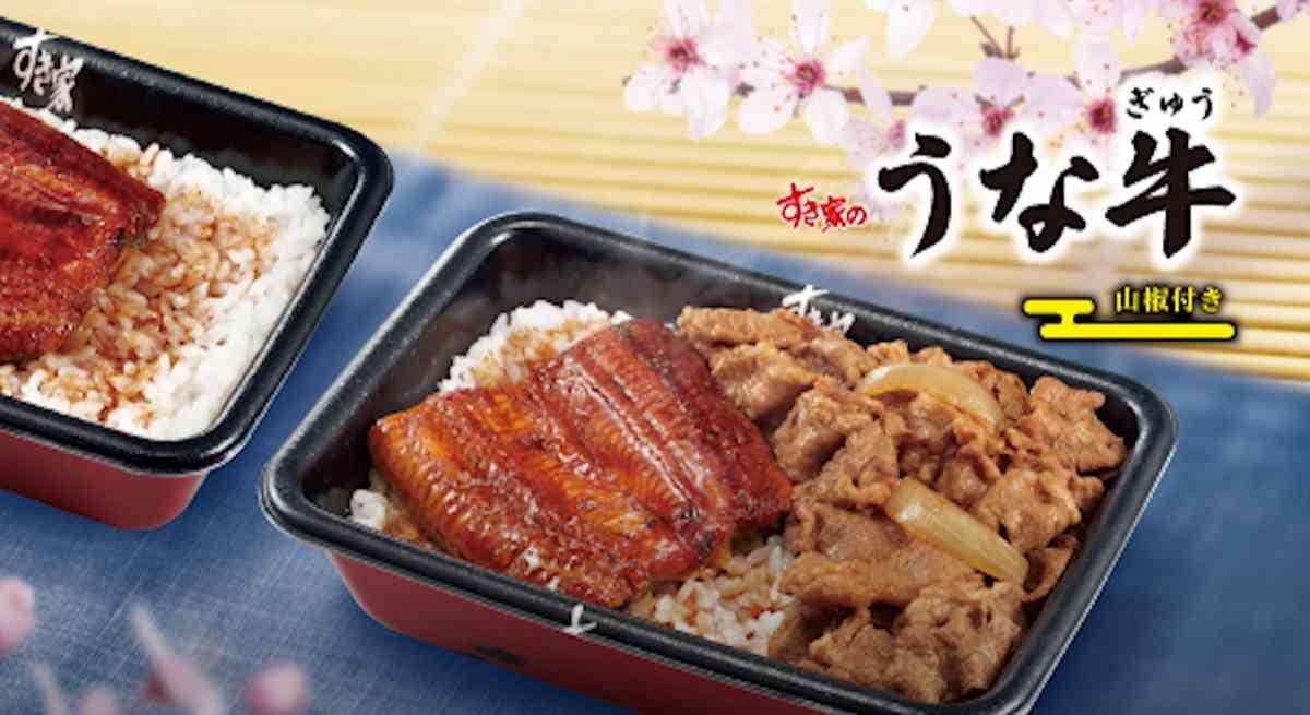 【すき家】GWの遊び疲れや初夏の暑さでスタミナ切れなら！期間限定の新商品「うな牛」で決まり！