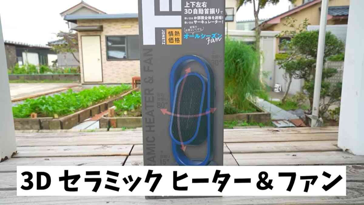 終 ドン・キホーテ 自動ルーバー機能付加湿大風量セラミックヒーター