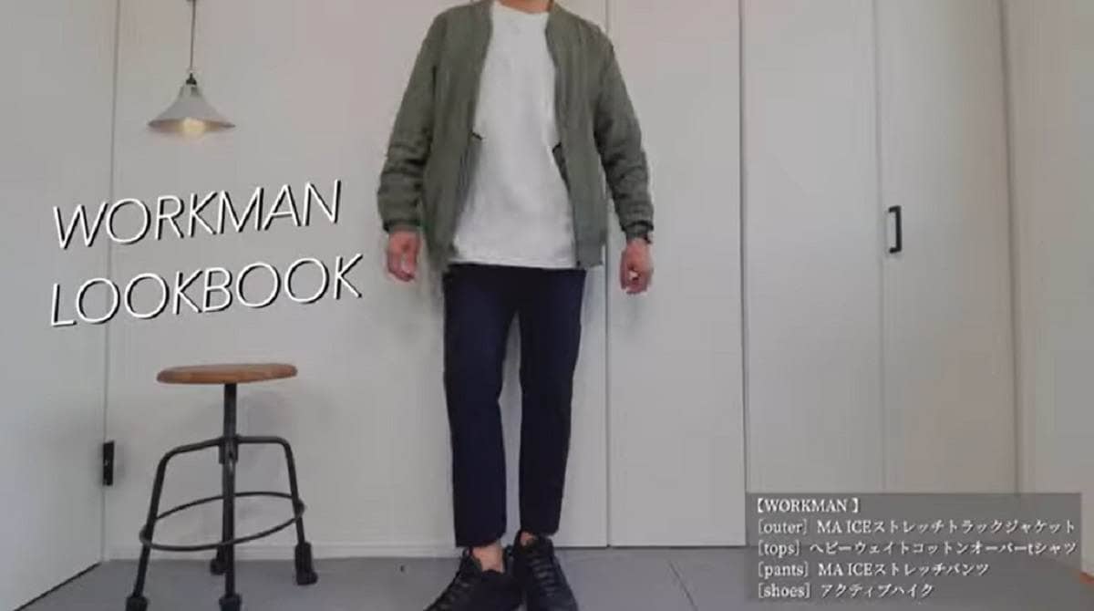 【ワークマン】接触冷感で初夏でも快適に過ごせる！トラックジャケットを使ったコーデ3選