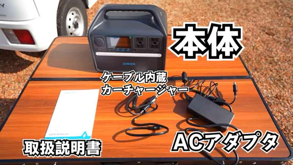 【Anker】キャンプや車中泊に便利な発電機3選・2023年はポタ電＆ソーラーパネルを活用しよう！
