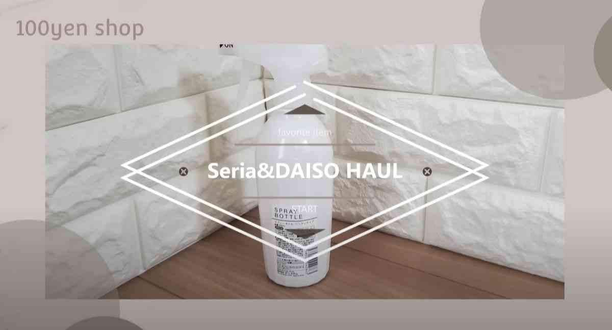 【100均】セリアの新商品スプレーボトルは「スプレーホルダー」との併せ技でより便利！使い方は？