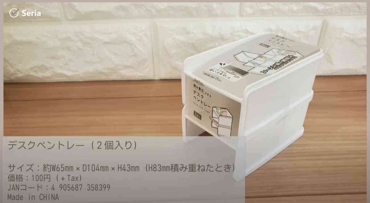【100均】在宅ワークにも◎デスクがスッキリ片付くセリアのアイテム3選！ペンやスマホの収納に◎