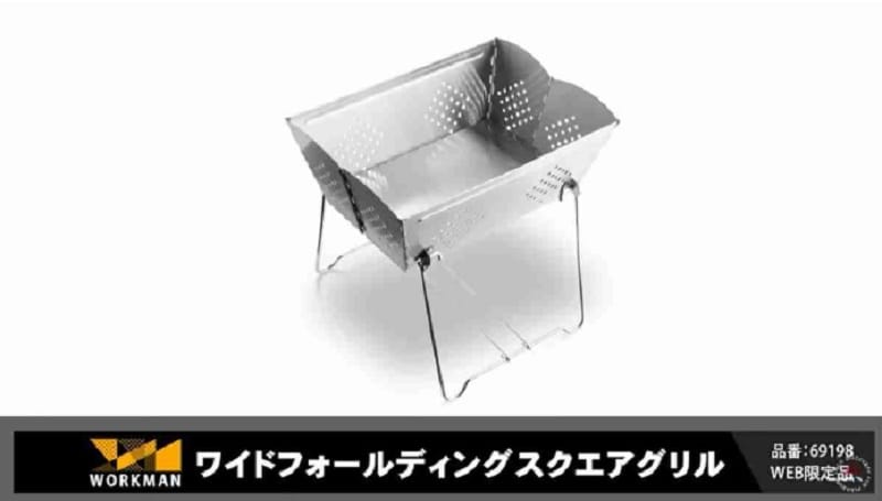 【ワークマン】GWにキャンプするなら要チェック！ファミリーもソロも使える焚き火台や洗濯バッグなど3選