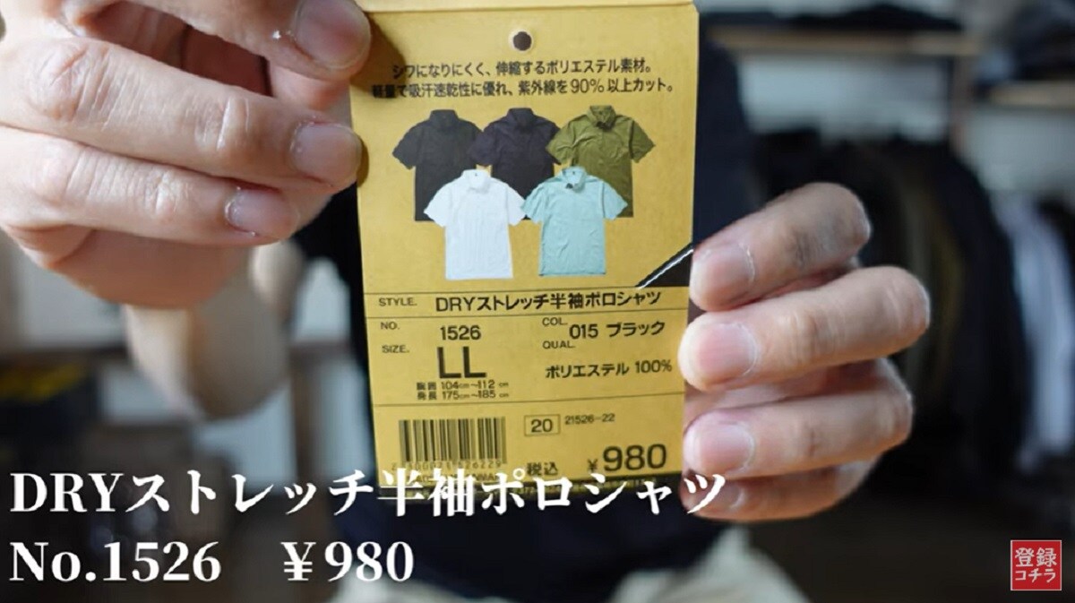 【ワークマン】初夏におすすめ「DRY機能付きウェア」も全部1280円以下！吸汗速乾やUVカットなど3選