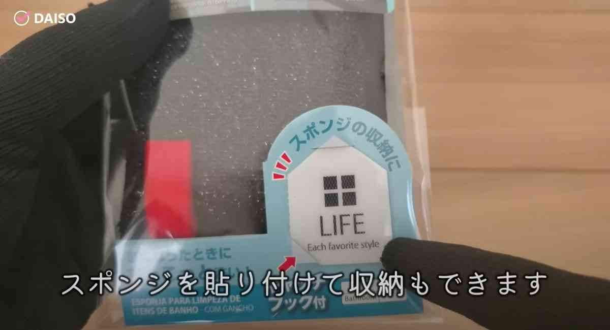 【ダイソー】風呂場の掃除に大活躍！「浴室の小物洗いスポンジ」は浮かせる収納が叶う優れもの◎