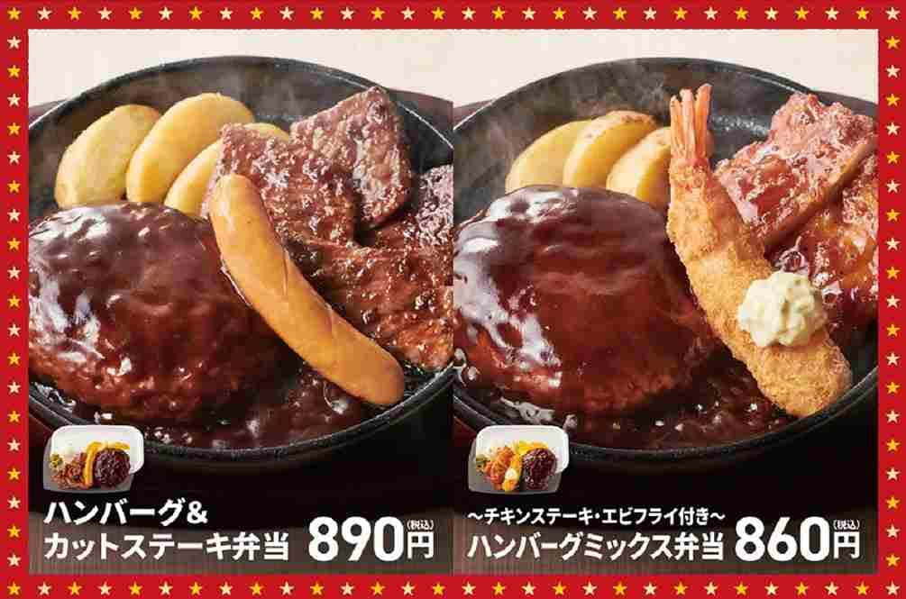 【ほっともっと】新商品のハンバーグ弁当が豪華すぎるってウワサ!?値段や商品内容をチェック！