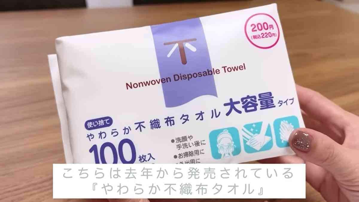 【ダイソー】やわらか不織布タオル（220円）は丈夫で吸水力が抜群！汗拭きタオルや掃除用クロスの代用に◎