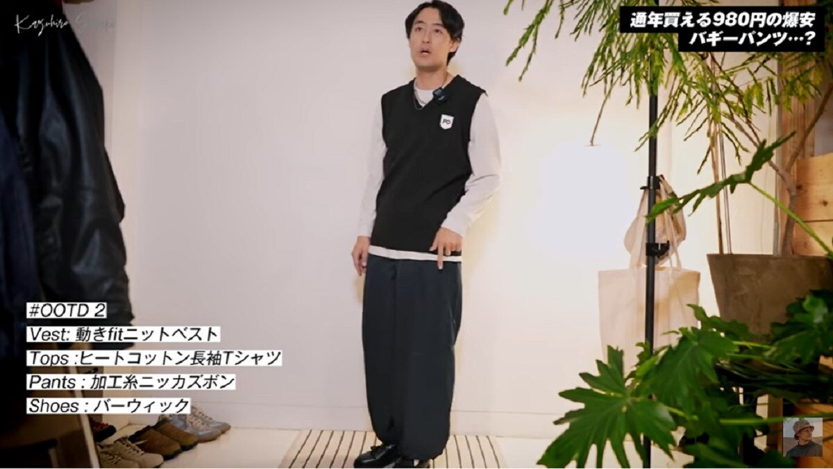 【ワークマン】人気のゴルフウェア「動きFITニットゴルフベスト」は普段着にどう取り入れる？《コーデ2選》