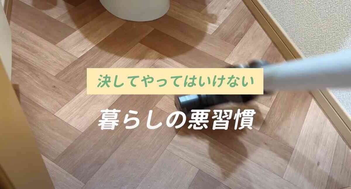 【暮らしのHowTo】水回りでやりがちなNG家事3選！梅雨前に知っておきたいカビの防止方法も紹介