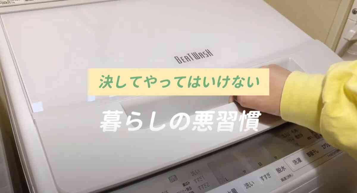 梅雨前に知っておきたいカビや湿気対策3選！洗濯機や洗面所でやってはいけないNG家事って？