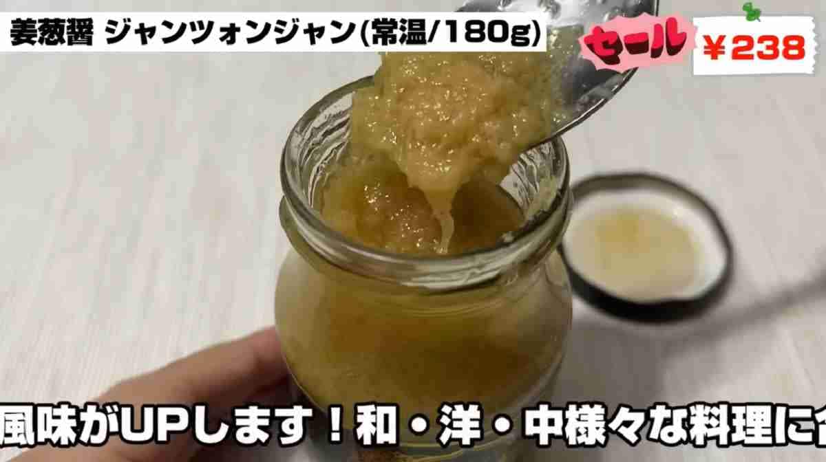 【業務スーパー】大ヒットのジャンツォンジャンや万能トマトソースも！マニアが常備してる食品3選