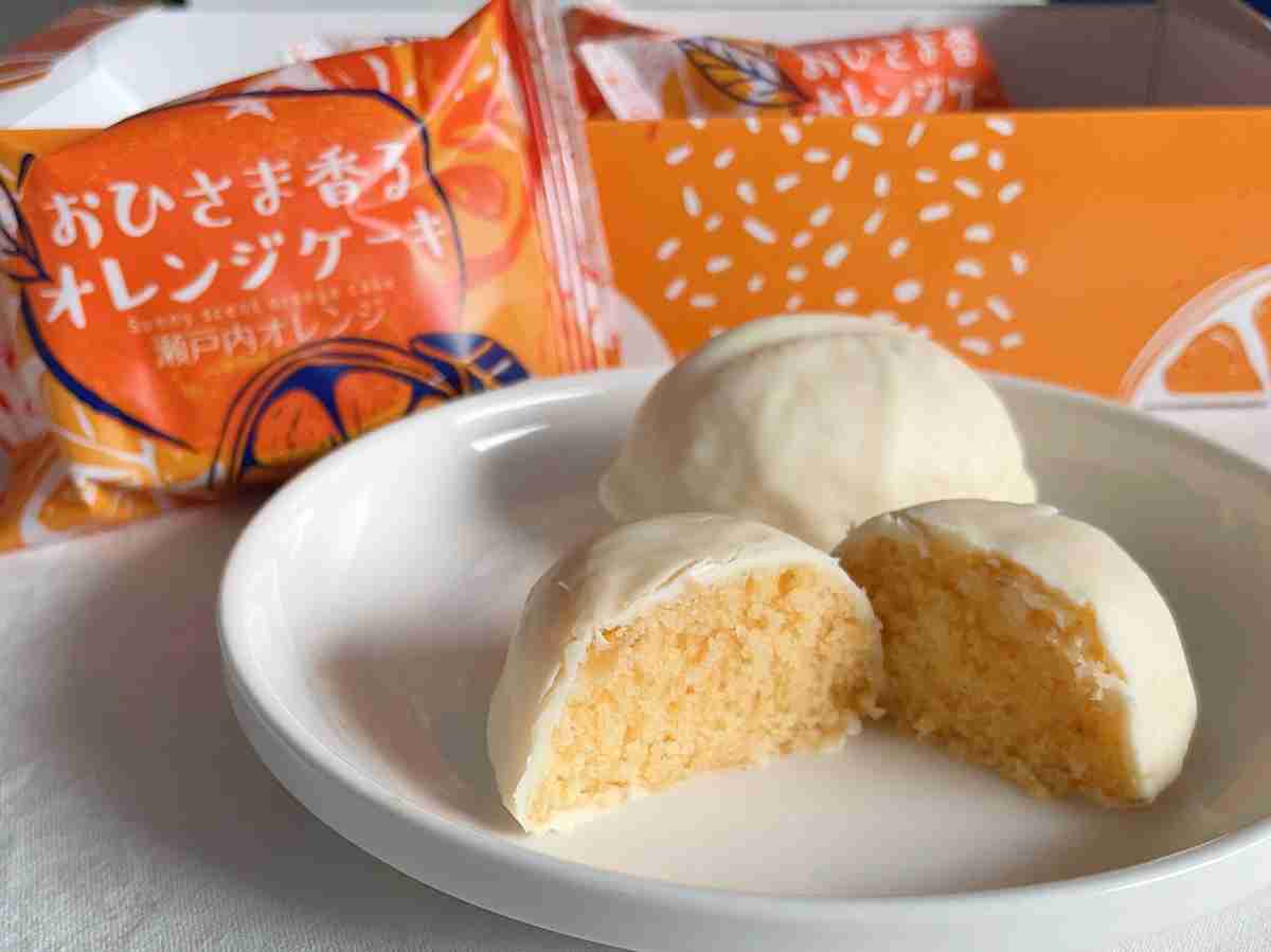 シャトレーゼ「おひさま香るオレンジケーキ 5個入」は今の季節にぴったり！