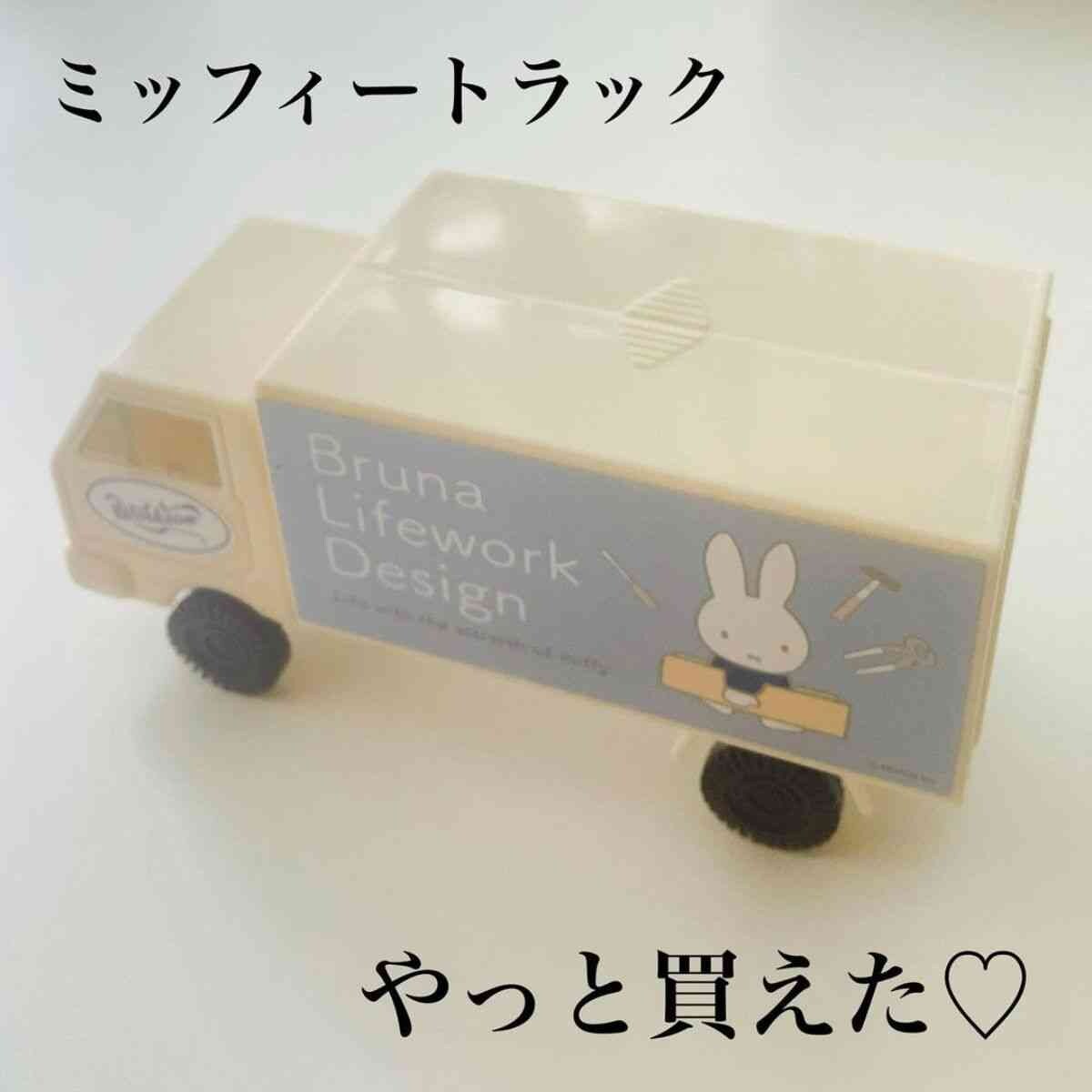 【ダイソー】品薄で買えない!?「ミッフィートラック型ツールボックス」が可愛すぎる！インテリアとしても◎