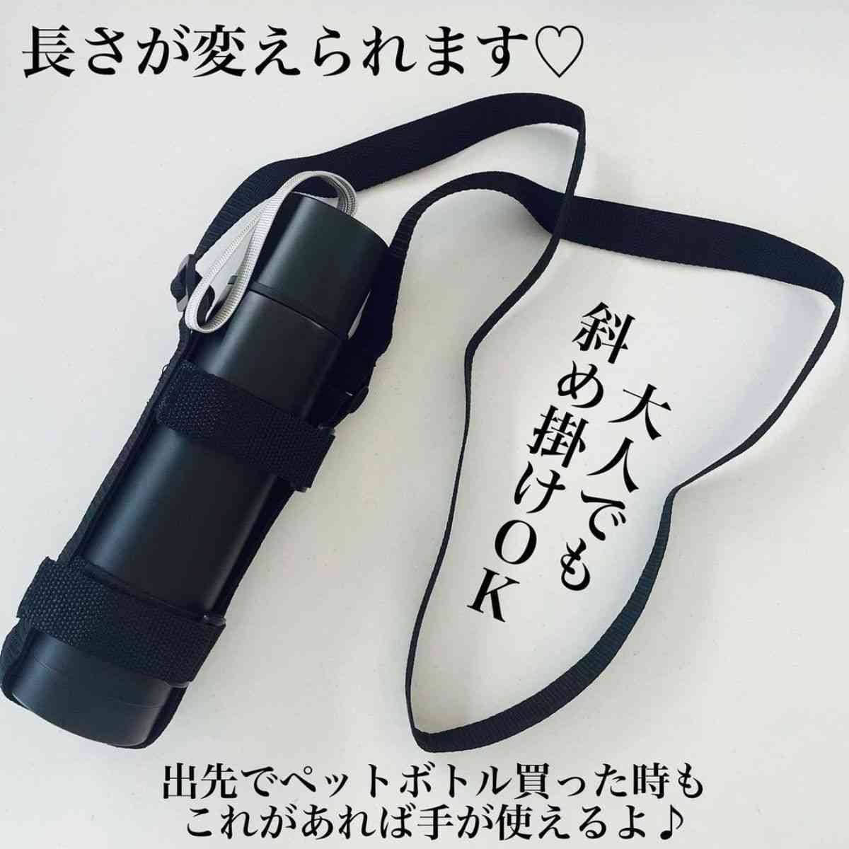 【ダイソー】ペットボトルホルダーが夏フェスやキャンプに便利！水筒も肩がけできるから手ぶらで遊べる！