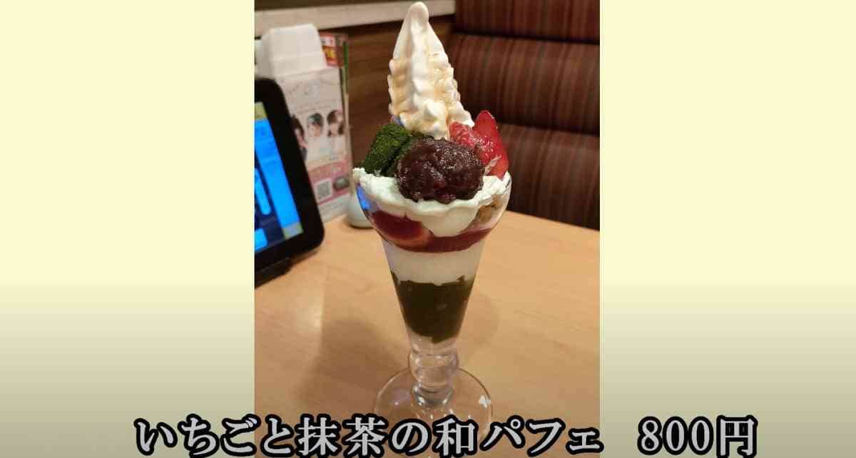 【ガスト】ボリューム感がすごい！「いちごと抹茶の和パフェ」は和の食材がたっぷりな贅沢パフェ