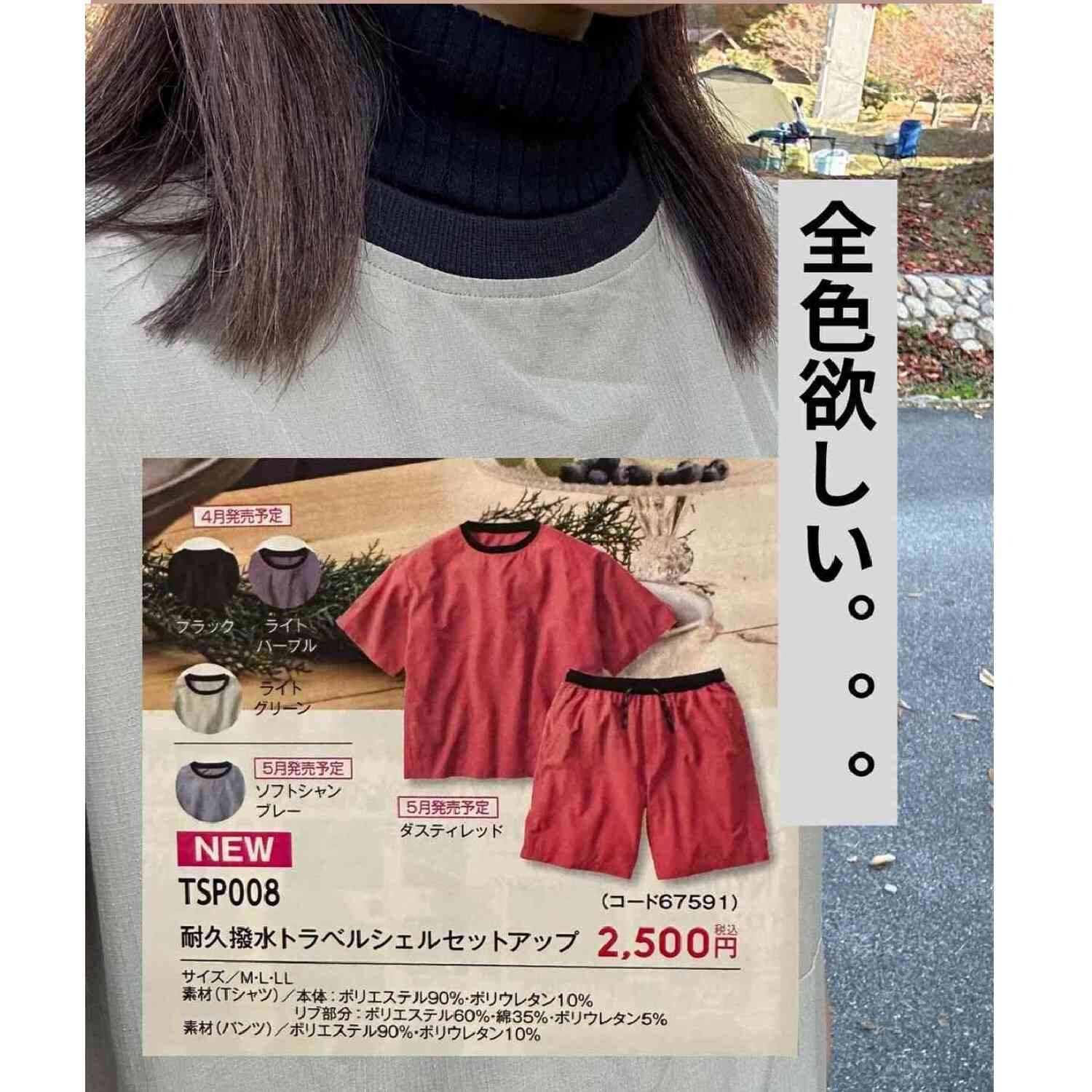 【ワークマン】マニアも「全色買いたい！」と絶賛！耐久撥水トラベルシェルセットアップは今夏キャンプで大活躍
