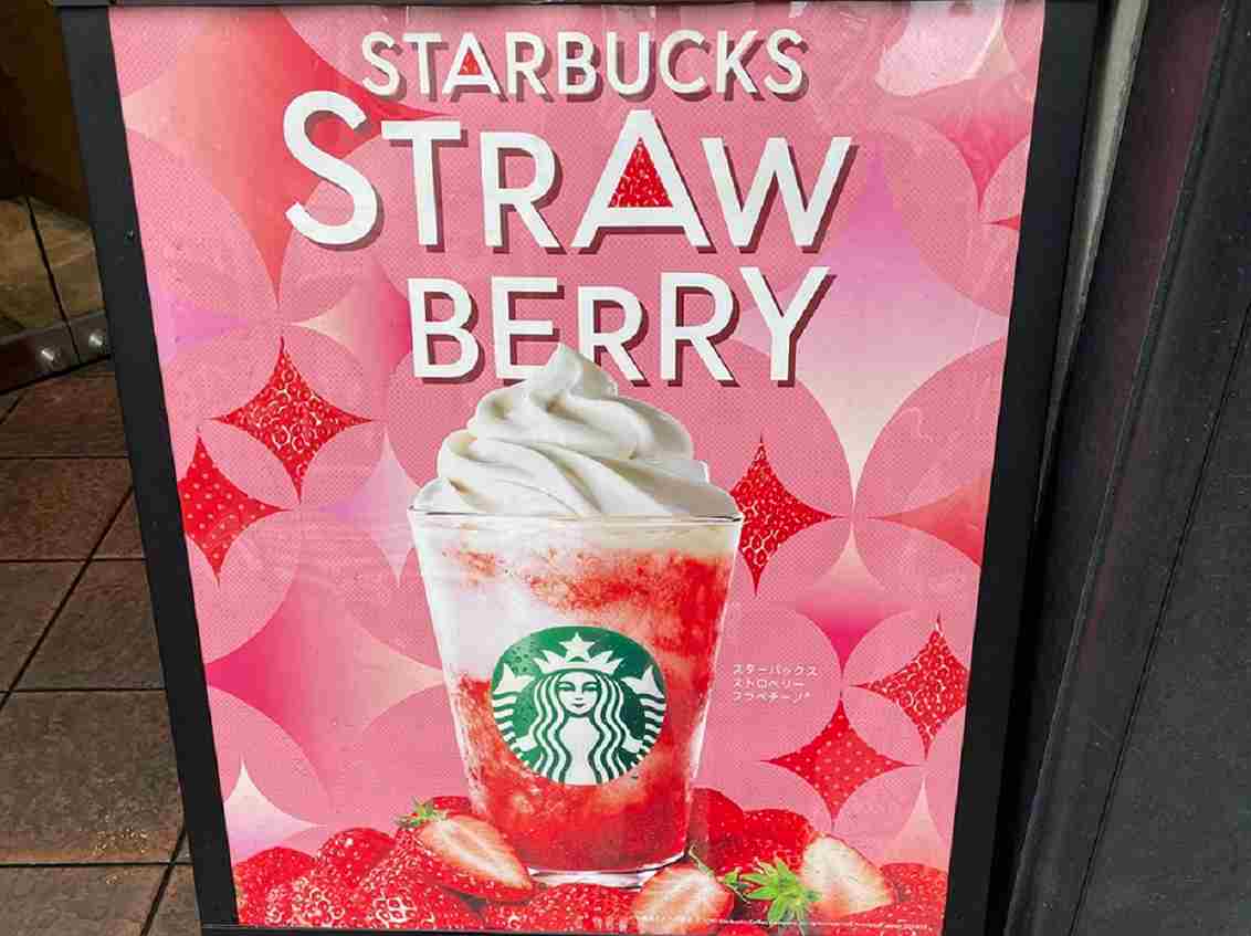 スタバの「ストロベリーフラペチーノ」は果実感とミルクのコクが◎